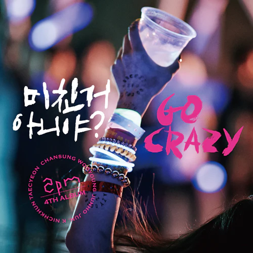 2PM - GO CRAZY [4th Album]