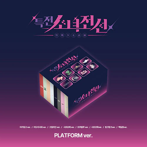 GIRLS FRONTIER LEADERS - New Stage [1st Single Album - Platform Ver.]