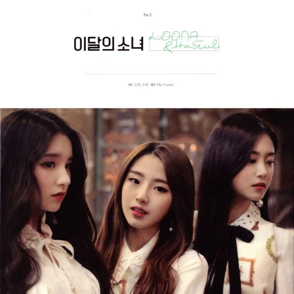 LOONA - LOONA & HaSeul [Single Album]