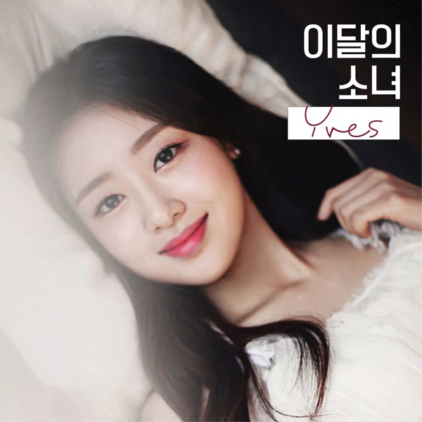LOONA - Yves [Single Album] - Image 2
