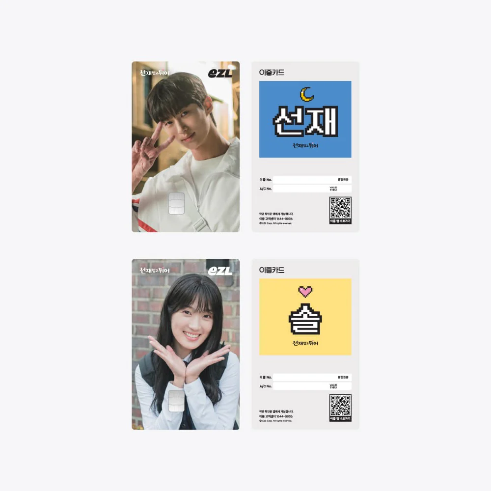 Lovely Runner - Transportation Card [POP-UP Store Official MD]