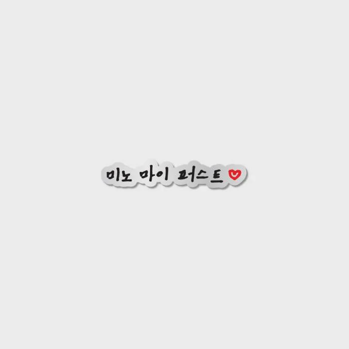 MINHO - Badge (Handwriting Ver.) [2024 MINHO CONCERT 'MEAN: of my first' Official MD]