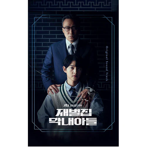 Reborn Rich - Original Sound Track (OST)