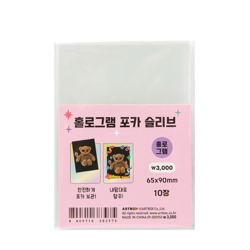 Transparent Holographic Photocard Sleeve - Plain (10 Count)