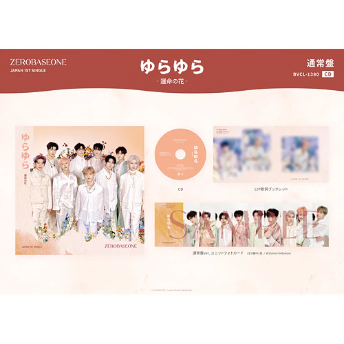 ZEROBASEONE - Yurayura - Unmei no Hana - [1st JP Single Album - Regular Edition] - Image 2